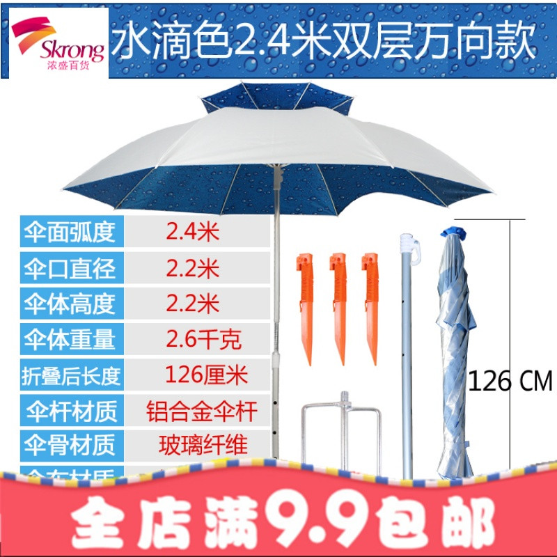 钓鱼伞新款2.2米万向加厚防晒防雨折叠钓伞垂户外遮阳雨伞_5 T1款2.4米双层万向水滴
