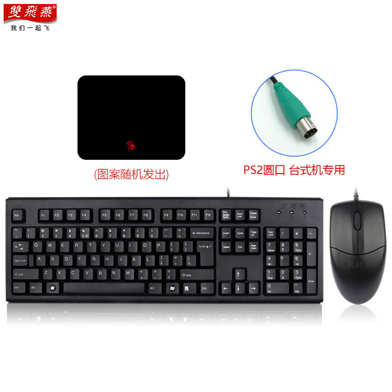 【精选】双飞燕（A4TECH） KK-5520 有线键盘鼠标套装 有线键鼠套装 电脑键盘 黑色 键盘P口+鼠标P口