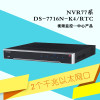 海康威视(HIKVISION)DS-7716N-K4 网络硬盘录像机