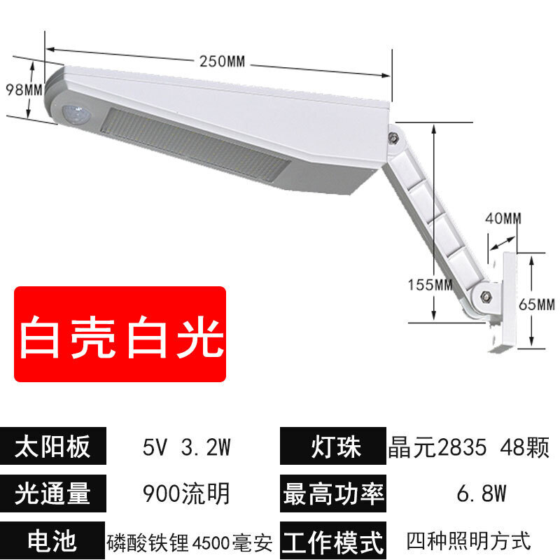 太阳能灯大功率户外防水人体感应庭院灯家用超亮农村院子照明路灯_2_6 48灯可调节款白壳白光