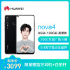 华为nova4e(MAR-AL00)4GB+128GB 幻夜黑全网通版手机