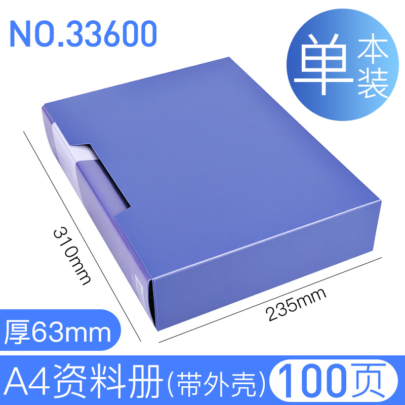 得力deli文件夹插页A4文件册文件夹资料夹透明插页夹10/20/30/40/60/80/100页资料册 蓝色/单只/100页