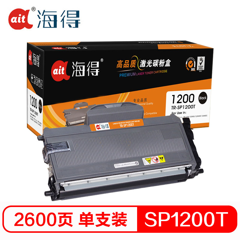 Ait海得 SP1200粉盒 专业版 AIT-SP1200T 适用理光 SP1200E/A/S Ricoh SP1200 黑色