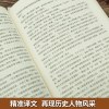 白话史记(3册)
