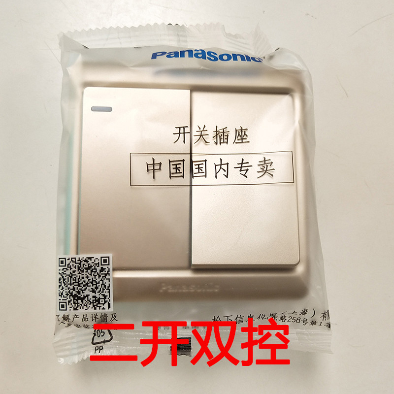 松下开关面板五孔插座带USB单极双极大板开关保护门插座86型适享金色MWA511Y 86型 二开双控