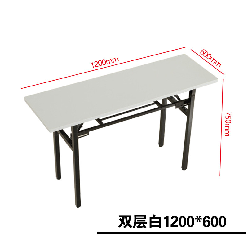 富和美(BNF)办公桌培训桌条桌移动带轮子会议开会桌子 条桌叠会议桌58折叠桌 双层白-长1200宽600