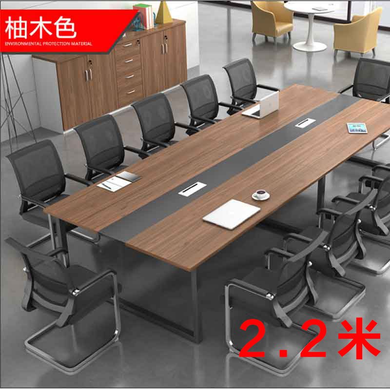 富和美(BNF) 办公家具会议桌 2.2米