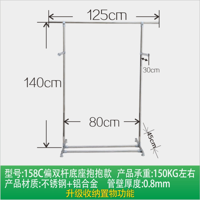 单爱不锈钢晾衣架 落地 折叠 单杆阳台晒衣架 挂衣架 简易晾衣杆 158C偏双杆底座抱抱(管厚0.8mm)