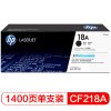 惠普(HP)CF218A 18A 黑色粉盒 适用打印机M104a M104w M132a M132nw 黑色