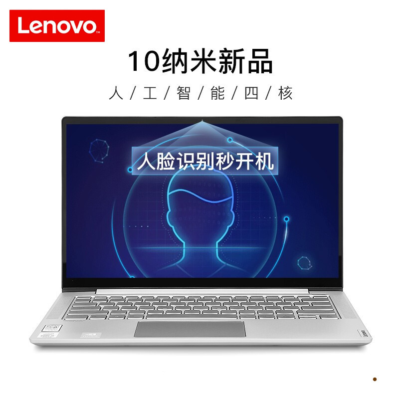 联想(Lenovo)YOGAS740-14 i7-1065G7 8G 512GSSD 2G独显 14英寸 金