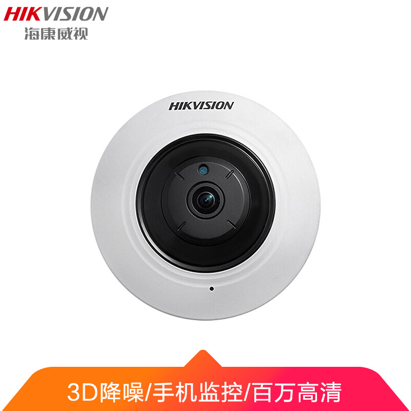 海康威视(HIKVISION) 监控摄像头300万高清鱼眼监控器监控插卡一体机DS-2CD3935FWD-IWS 其他 白色