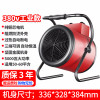 暖风机工业取暖器家用节能大功率大棚养殖热风机速热电暖气 红色3000瓦220v（家用款加热管发热）_790