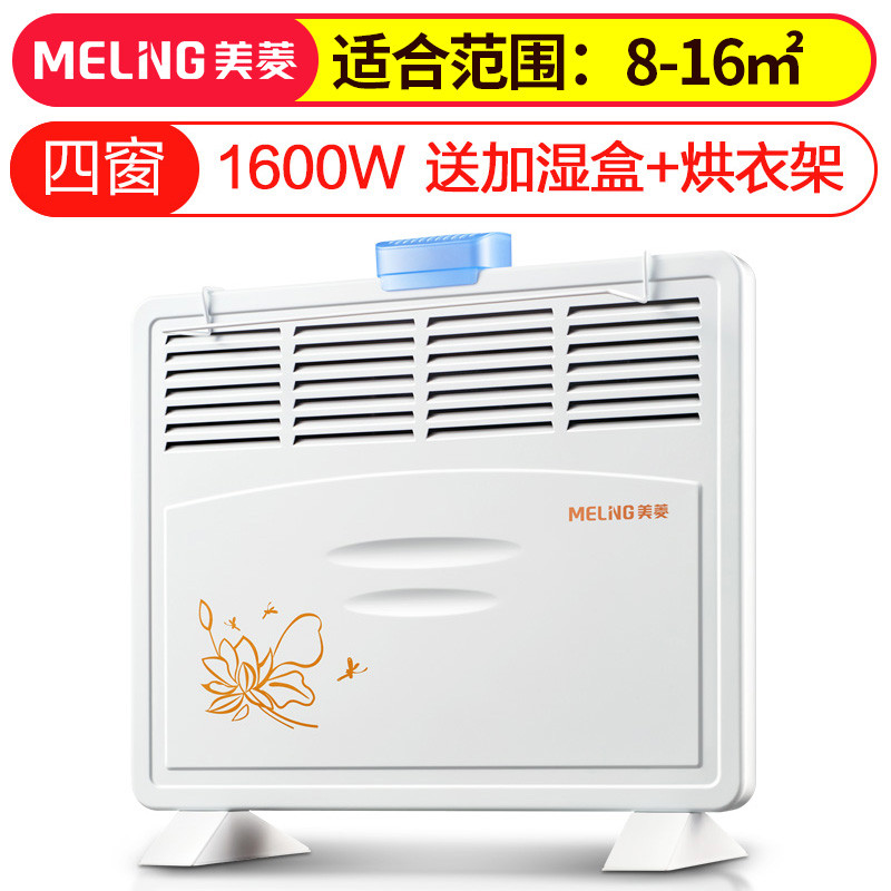 美菱（MELING）取暖器家用节能省电电暖器暖气机暖风机浴室对流小太阳烤火炉 白色（四窗）_367