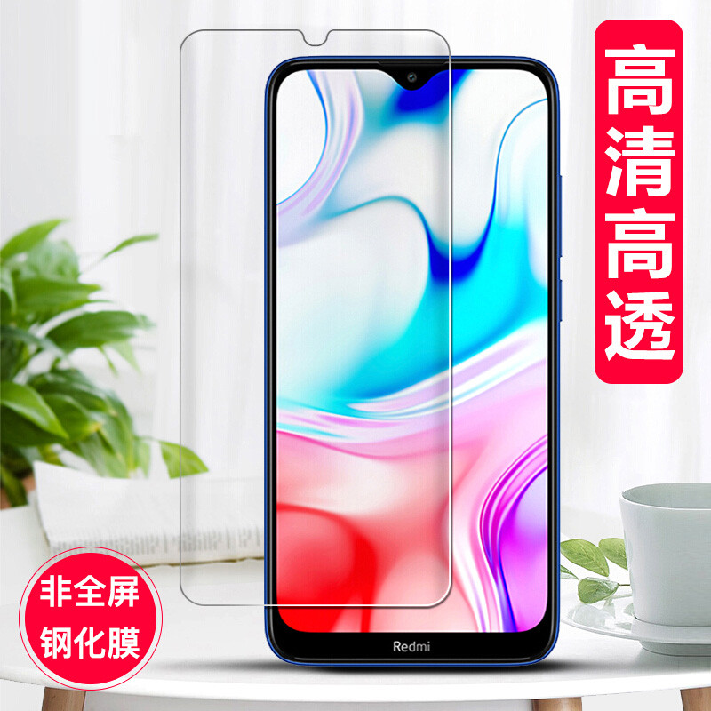 红米8非全屏高清钢化膜