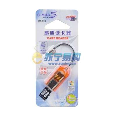 西迈来电闪TF读卡器SM-086(蓝)