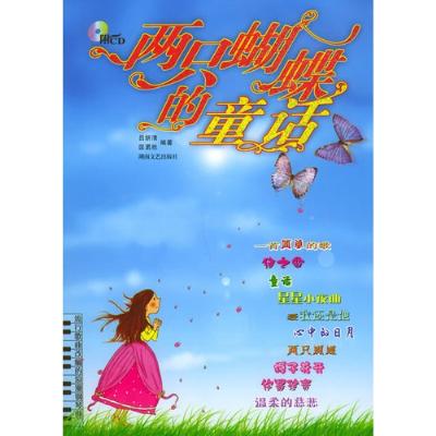 《两只蝴蝶的童话\/流行钢琴曲集(1CD)》,匡勇