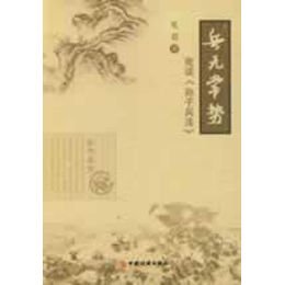 《兵无常势》,见君 著-图书 苏宁易购
