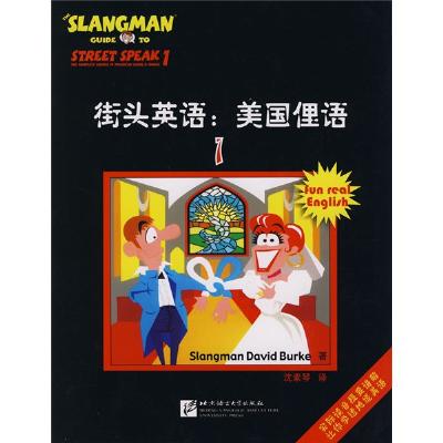 北京俚语_俚语_老北京俚语 | 知客分享