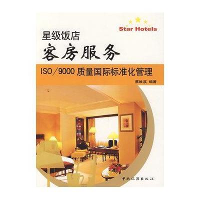 关于图书馆在实施ISO9000质量管理标准中“产品标识”的的毕业论文模板范文