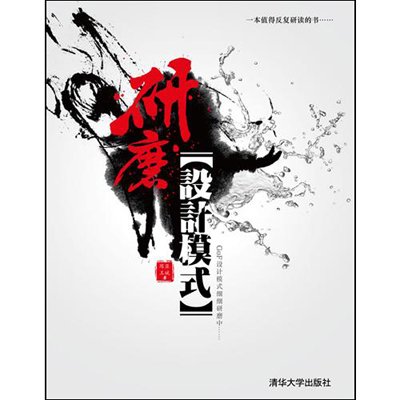 《研磨设计模式》,陈臣,王斌 著-图书 苏宁易购