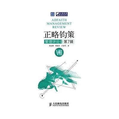 正略钧策收入(3)
