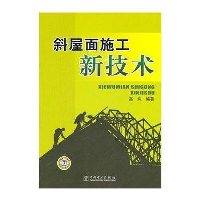 关于筑施工新技术的函授毕业论文范文