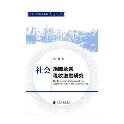 税务登记证_捐赠收入 税务(3)