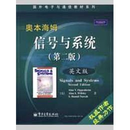 《信号与系统(第二版)(英文版)》,(美)奥本海姆