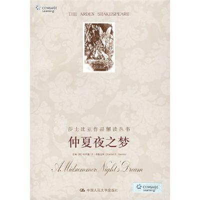 《仲夏夜之梦\/莎士比亚作品解读丛书(英文影印插图版)》，哈罗德·F·布鲁克斯(Harold F.Broooks)，(英)布鲁克斯 编 著-图书 苏宁易购