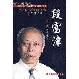 \/中国现代百名中医临床家丛书》,李冀,段凤丽 主