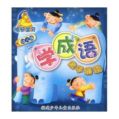 天高什么厚大器晚什么猜成语_看图猜成语(3)