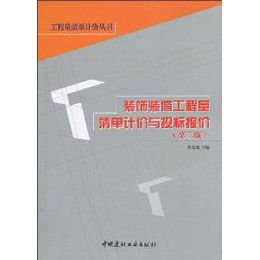关于简议如何做好建筑工程清单投标报价的毕业论文题目范文