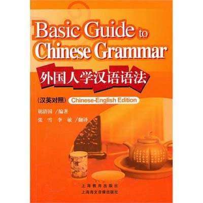 对外汉语教案教学反思怎么写_写教案时需要写教学反思嘛_对外汉语语法教学教案和ppt