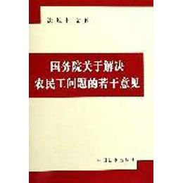 关于农民敢于发表意见是一个国家的幸运的专升本毕业论文范文