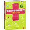 很老很老的老偏方-小病一扫光