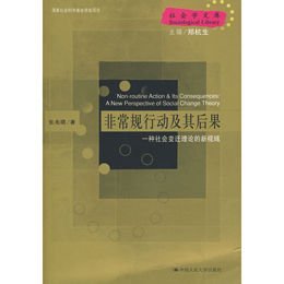 关于规矩的社会学的毕业论文范文