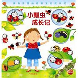 小蜗牛成长记/打嗝法国的动物变声来自记宝宝成长鸽子图片