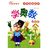 小学趣味数学_趣味数学题两个大人为一道小学三年级数学