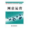 关于基于网店经营的电子商务专业学生实践能力培养的毕业论文格式范文