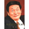 朱镕基讲话实录(套装全4卷) [平装]
