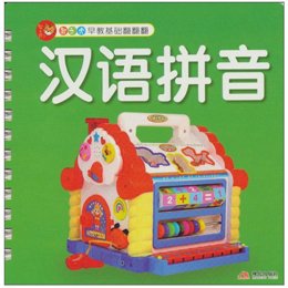 《早教基础翻翻翻-汉语拼音》(刘刚 )【摘要 书