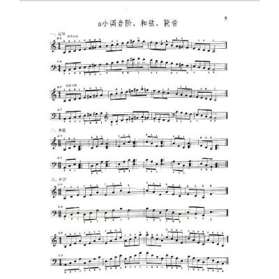 初级钢琴 音阶 和弦 琶音(修订版)
