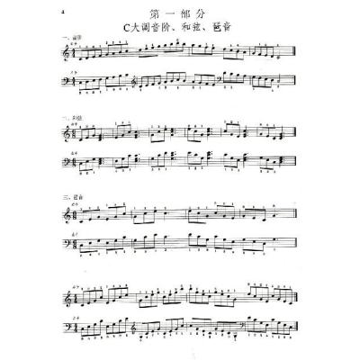 初级钢琴 音阶 和弦 琶音(修订版)
