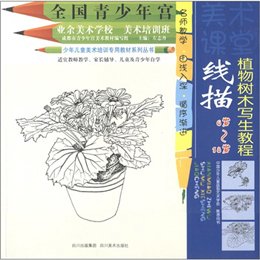 《全国青少年宫业余美术学校美术培训班少年儿