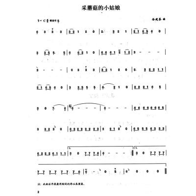 求葫芦丝流行歌曲曲谱