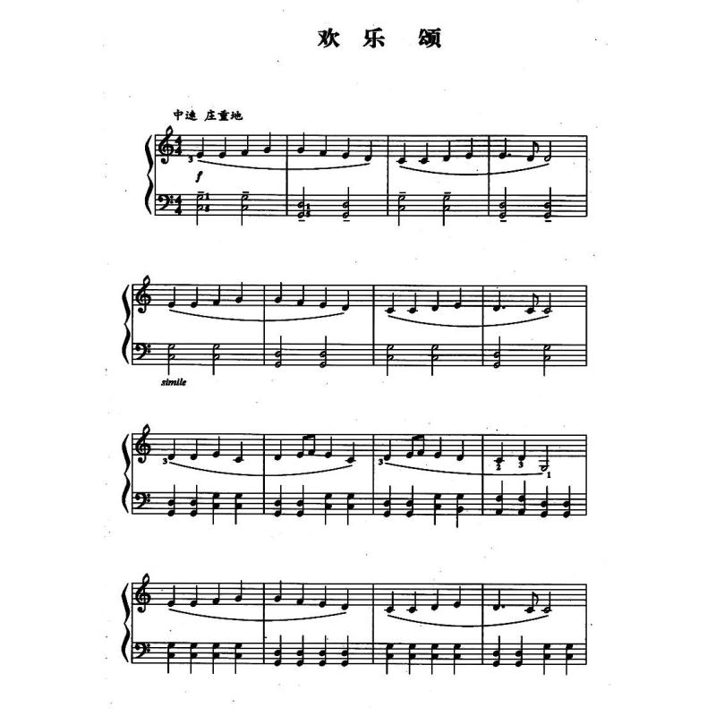 中国孩子喜欢的钢琴曲集