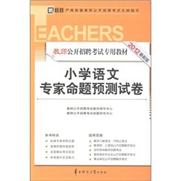 关于小学语文命题的函授毕业论文范文
