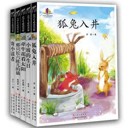 《小学生必读名家竹雕6(狐兔入井,牵牛花,长六视频套装机图片