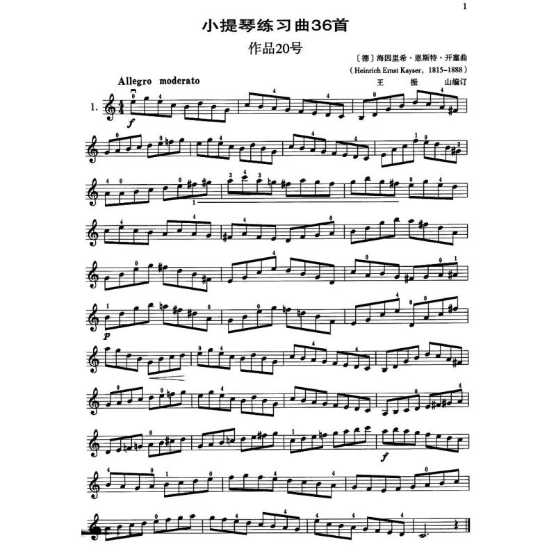 马头琴练习曲简谱_第3页_曲谱分享