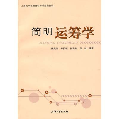 正版4折起《新编简明英语国际贸易手册》马玉